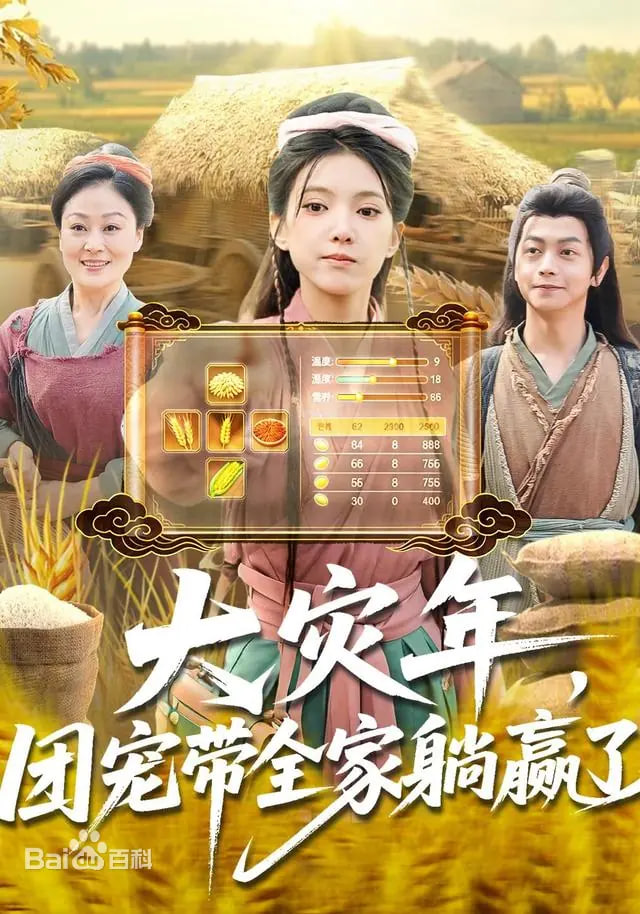 雨林遗迹