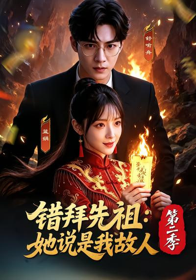 灵兽纪元