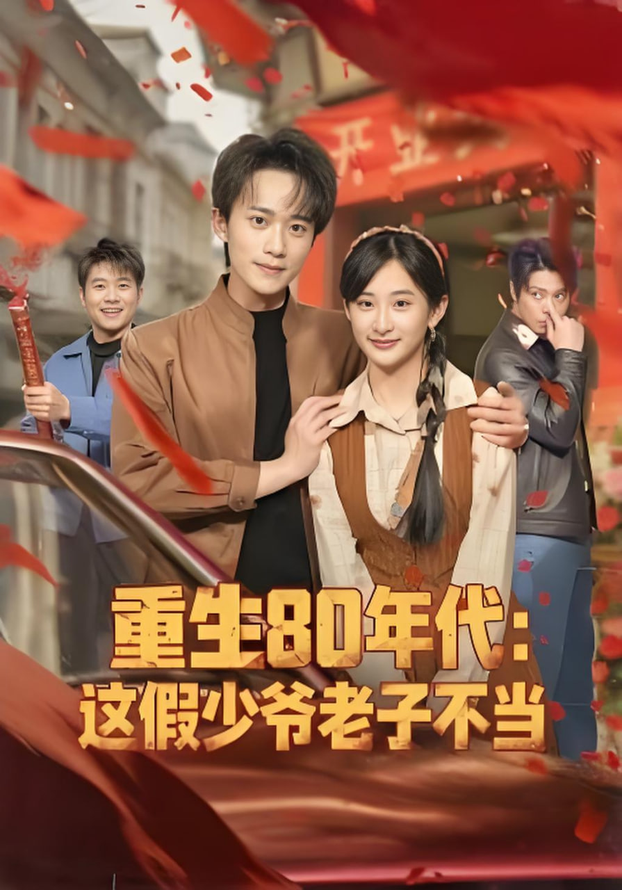 大明风华录