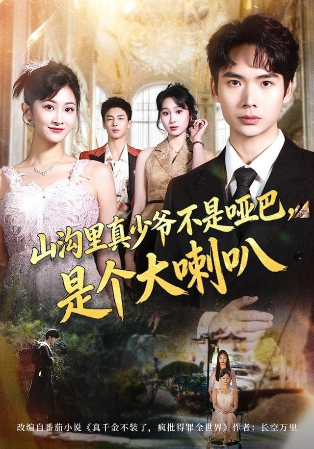 战地信使